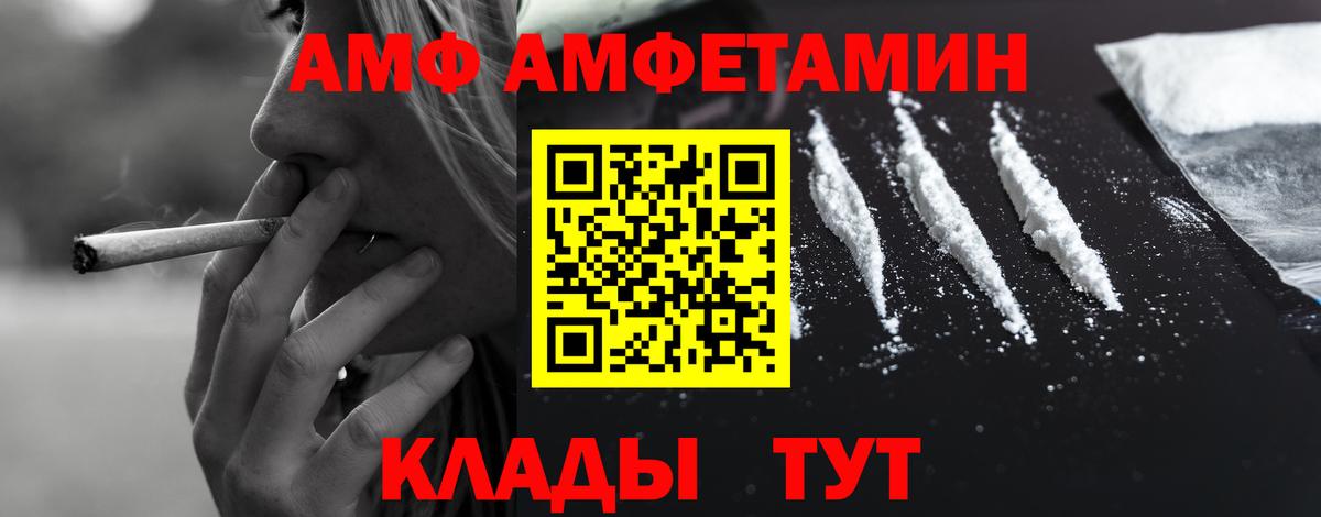 АМФЕТАМИН Premium Первоуральск