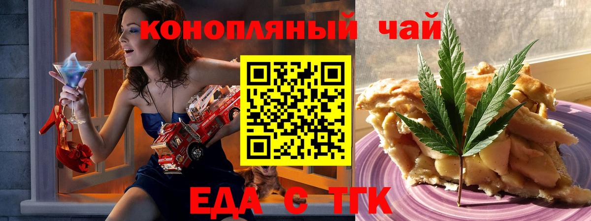 Первоуральск  Cannafood конопля  Вход с VPN 