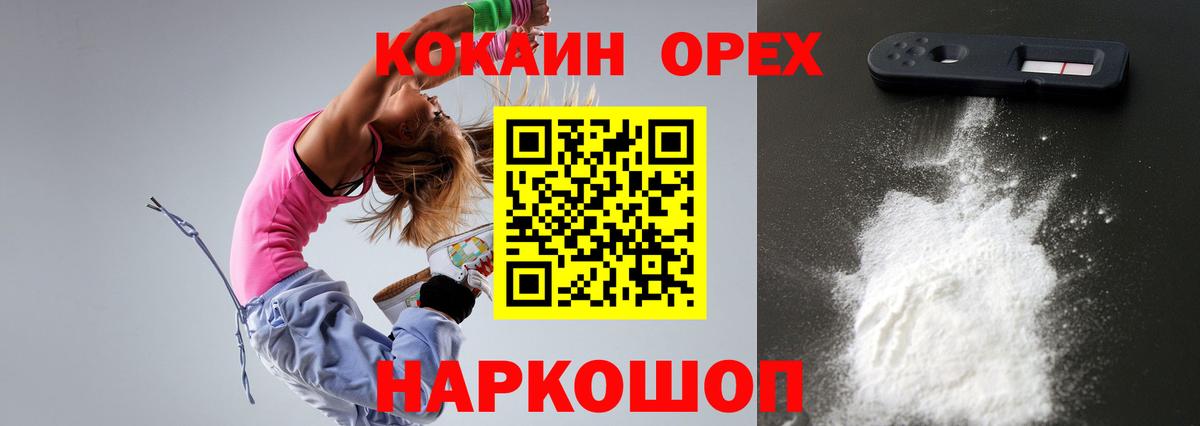 Кокаин Эквадор Первоуральск