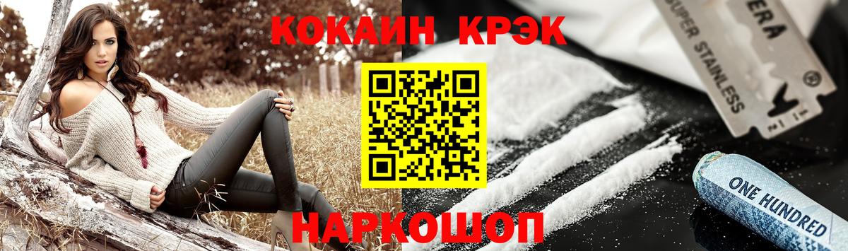 КОКАИН 97%  Вход с VPN  КОКАИН  COCAIN Columbia  Первоуральск 