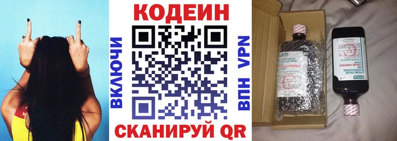 Кодеиновый сироп Lean Purple Drank  маркетплейс формула  Первоуральск 