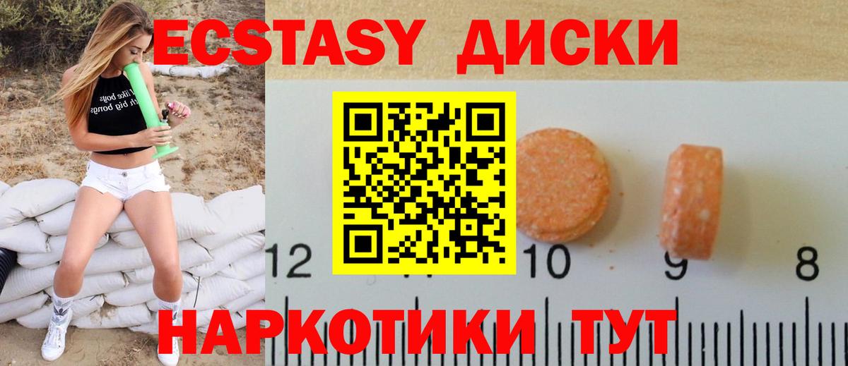 Первоуральск  МЕГА tor  Вход с VPN  Экстази диски 