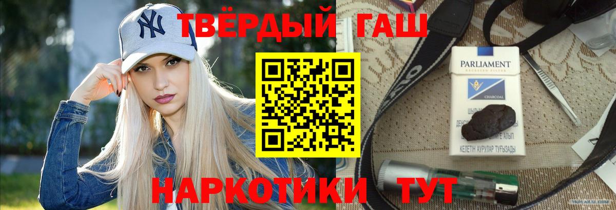 Первоуральск  Гашиш 40% ТГК  Гашиш  где купить наркоту  Вход с VPN 