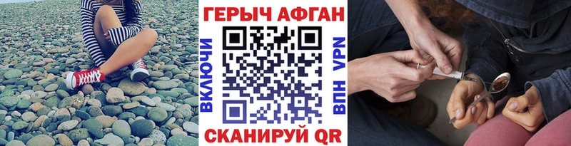 ГЕРОИН афганец  что такое   Первоуральск 