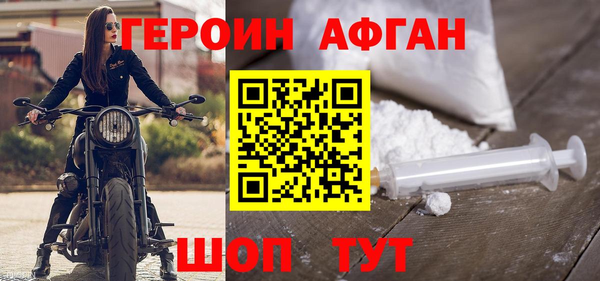 Первоуральск  Героин VHQ  Вход с VPN 