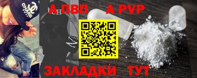 ALPHA PVP Гусев