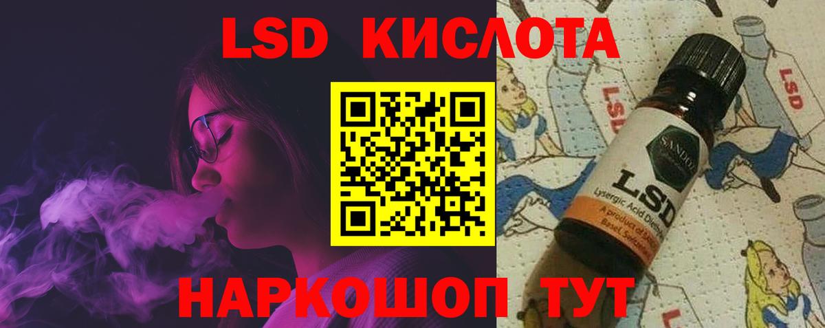 LSD-25 экстази ecstasy Первоуральск