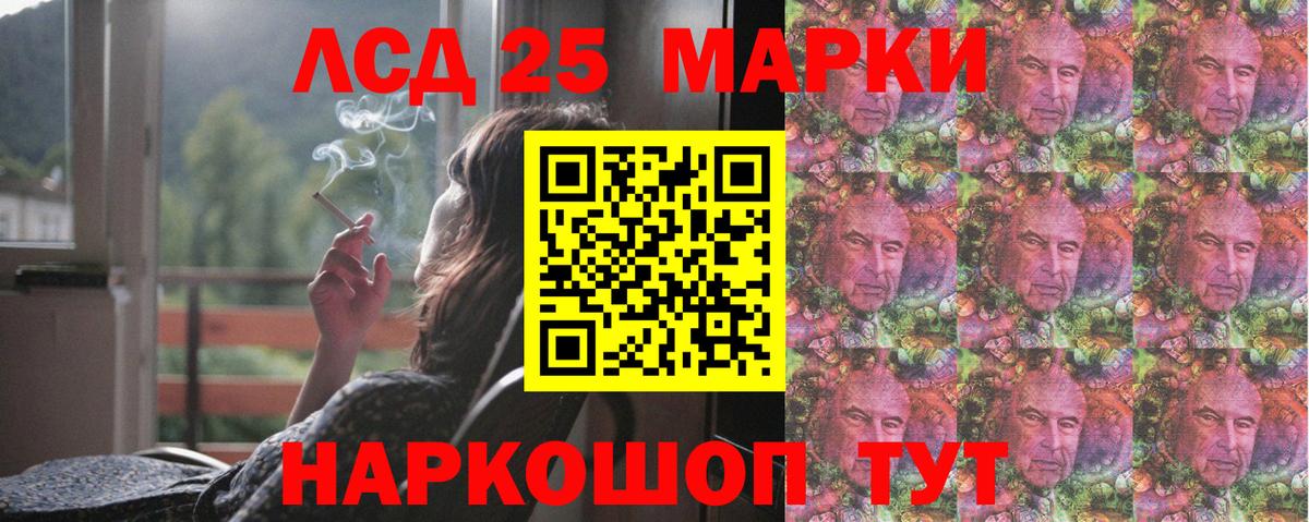 ЛСД экстази кислота  LSD-25 экстази кислота  Первоуральск  Вход с VPN 