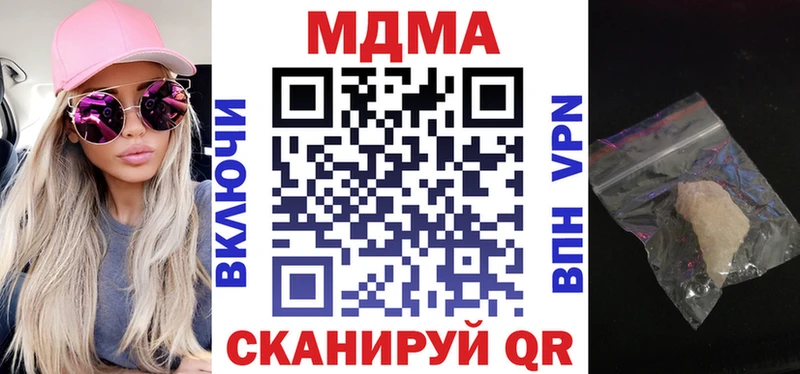MDMA кристаллы купить Первоуральск