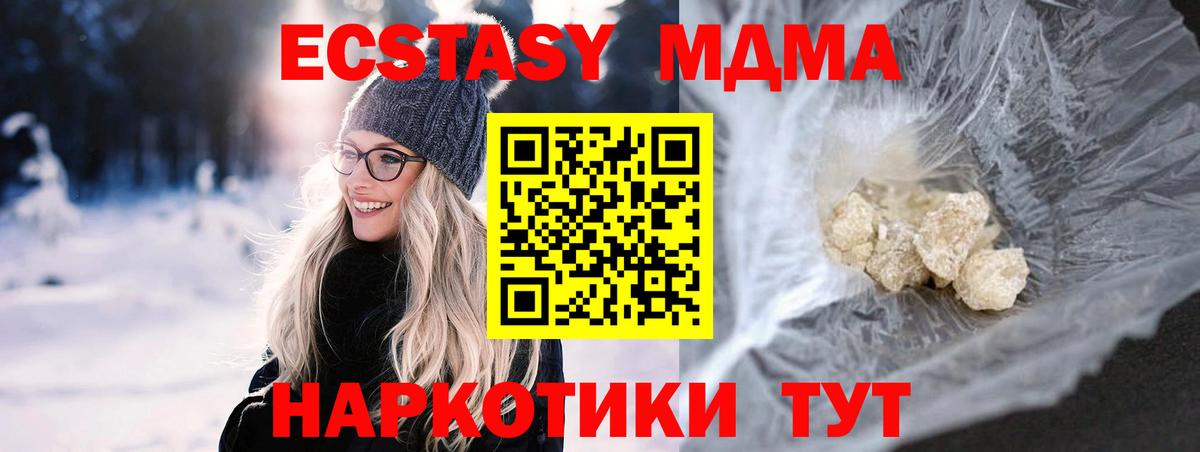MDMA кристаллы  MDMA Molly  МДМА  Первоуральск  Вход с VPN 