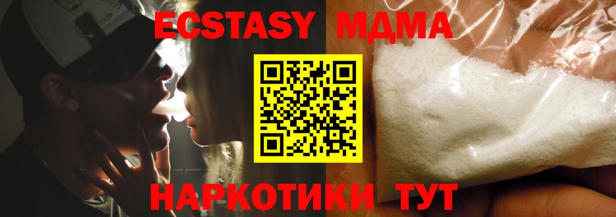 MDMA молли Первоуральск