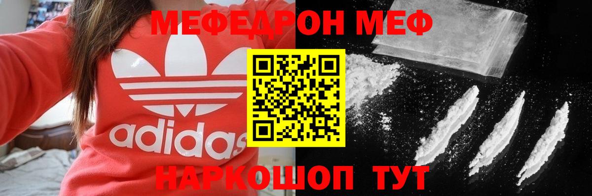 Меф  Вход с VPN  Мефедрон кристаллы  Первоуральск  Меф 4 MMC 