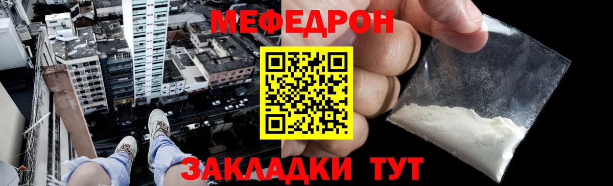 МЕФ  Первоуральск