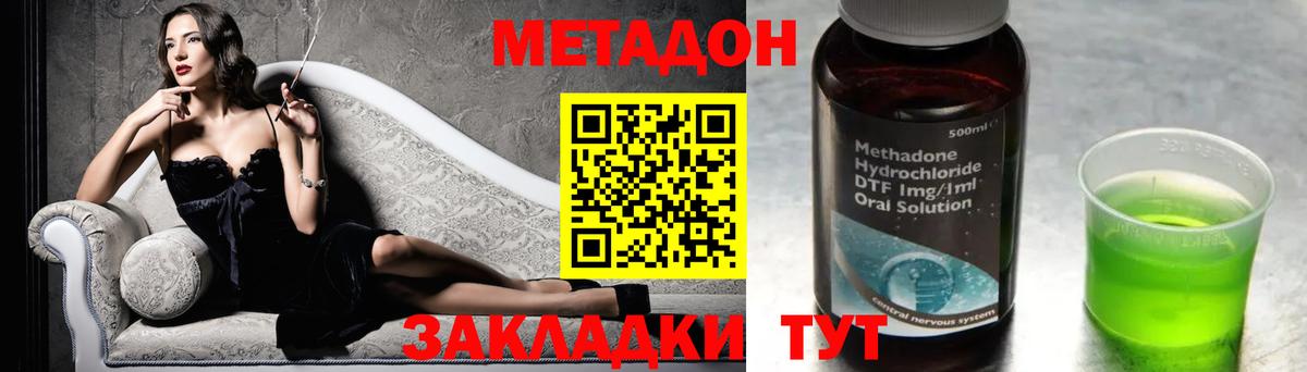 Первоуральск  Метадон кристалл  Вход с VPN  МЕТАДОН VHQ 