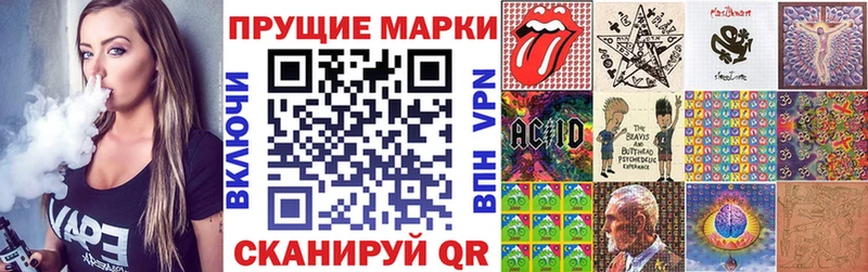 Марки N-bome 1,8мг  продажа наркотиков  Первоуральск 