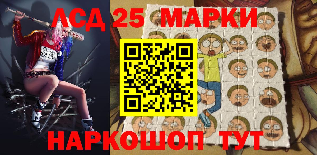 Марки 25I-NBOMe 1,8мг Первоуральск