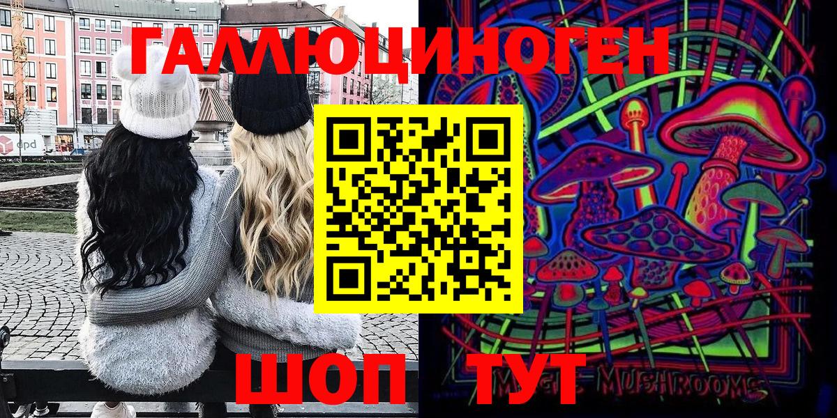Галлюциногенные грибы MAGIC MUSHROOMS  Вход с VPN  Первоуральск 